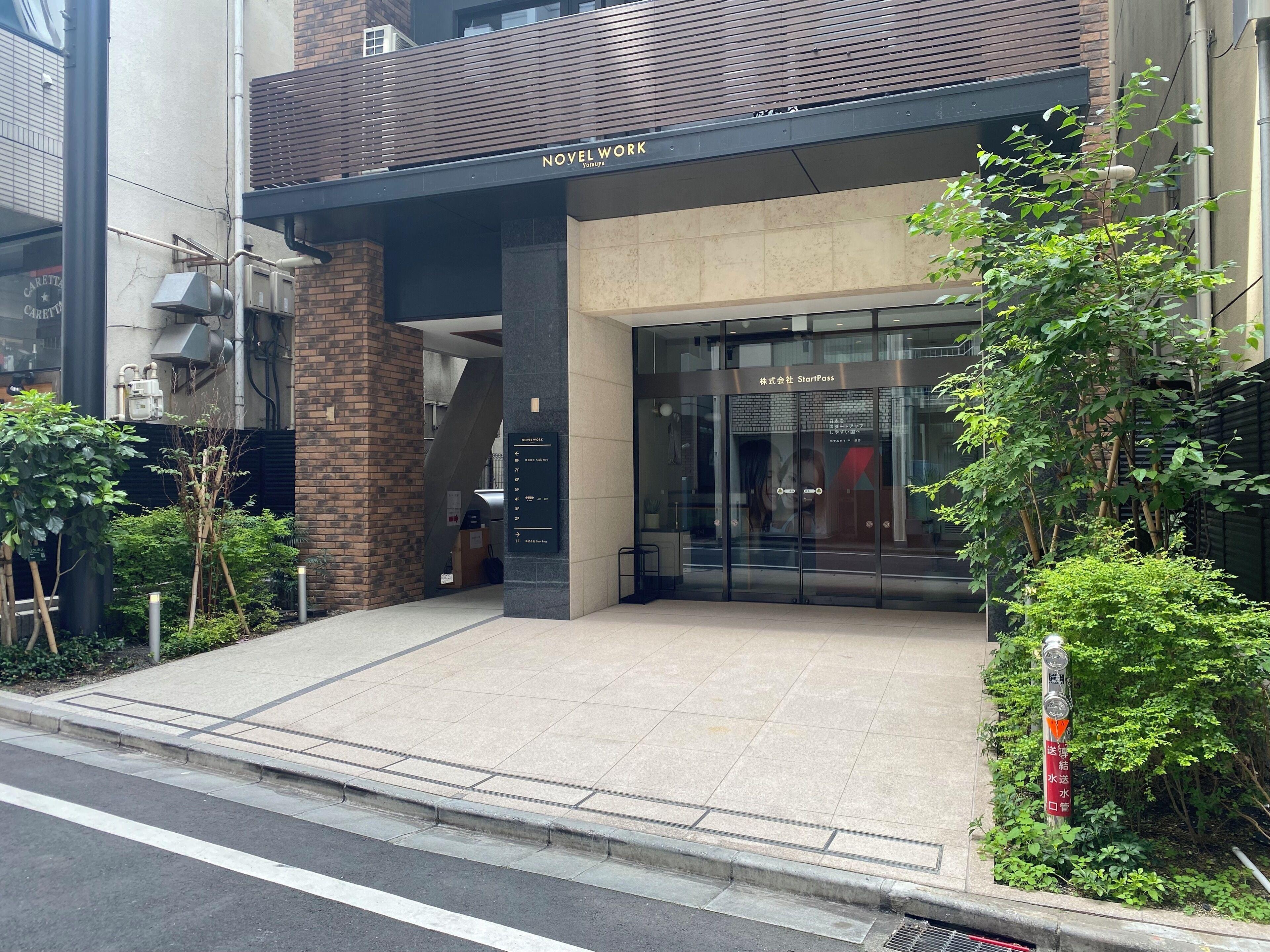Illi Enu Yotsuya — Photos 1